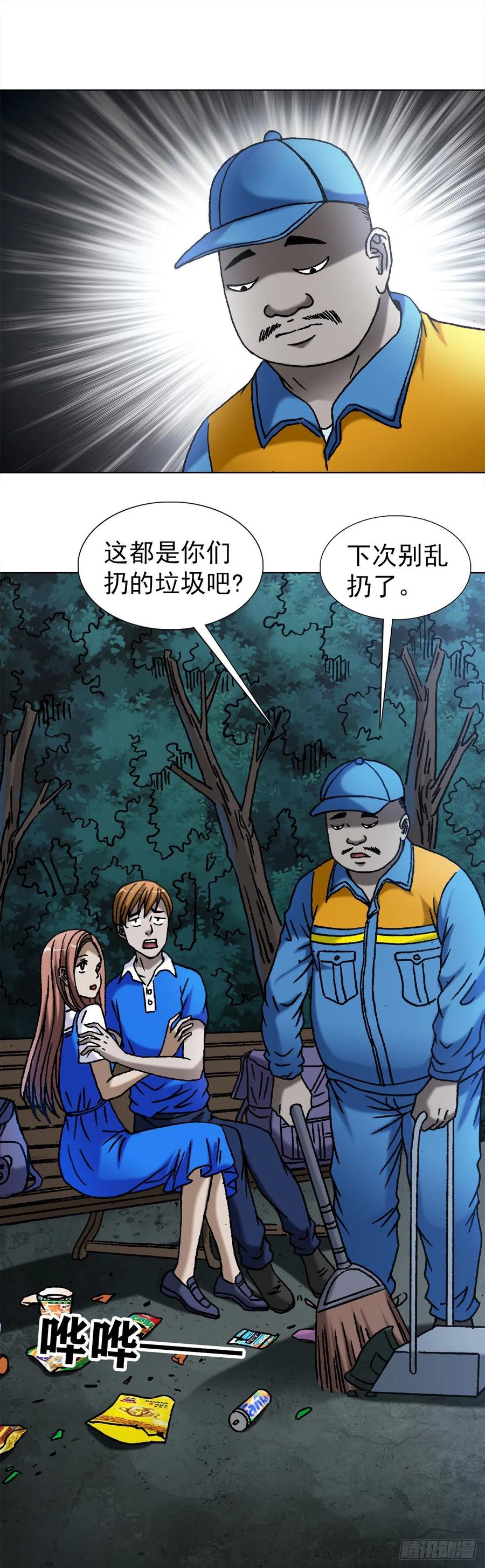 1094公园约会-中国惊奇先生（神鬼七杀令）-权迎升（第6张）