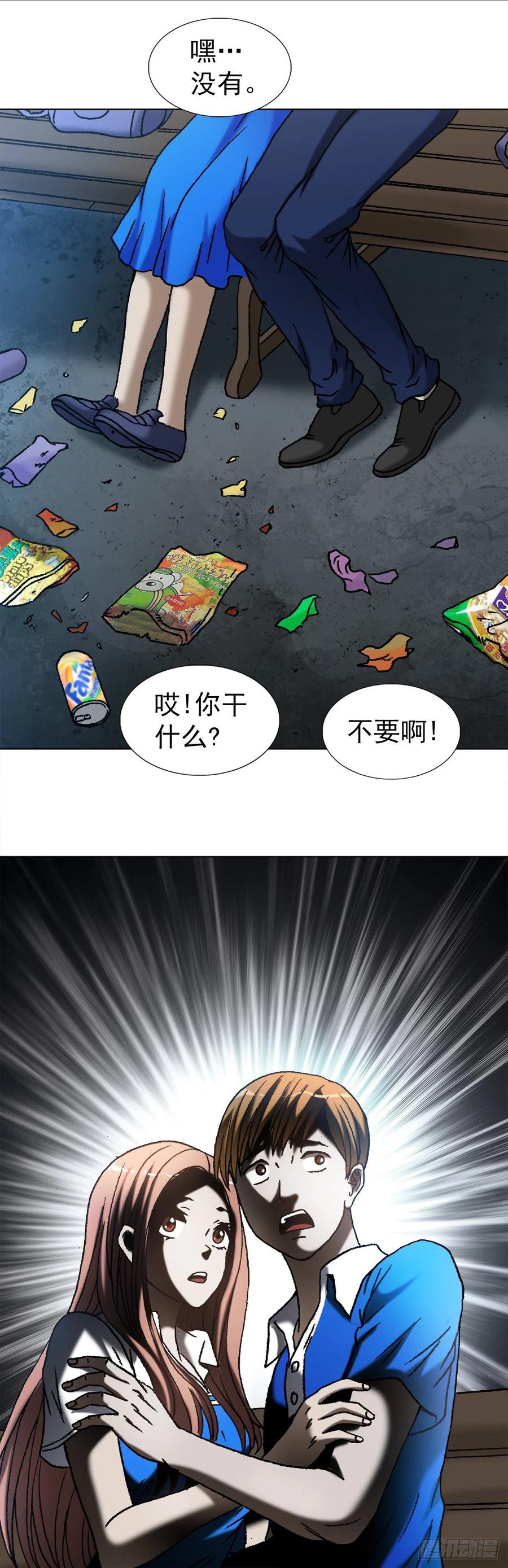 1094公园约会-中国惊奇先生（神鬼七杀令）-权迎升（第5张）