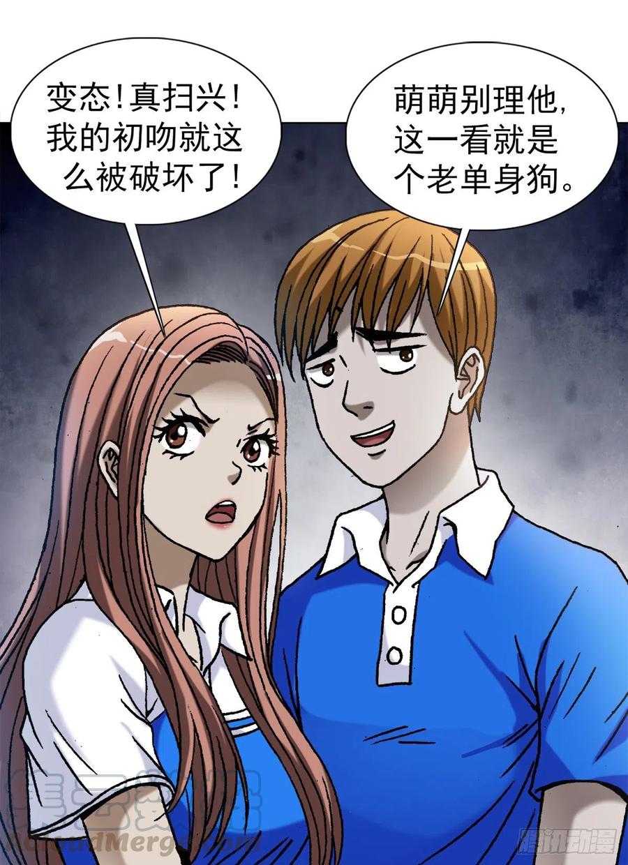 1094公园约会-中国惊奇先生（神鬼七杀令）-权迎升（第10张）