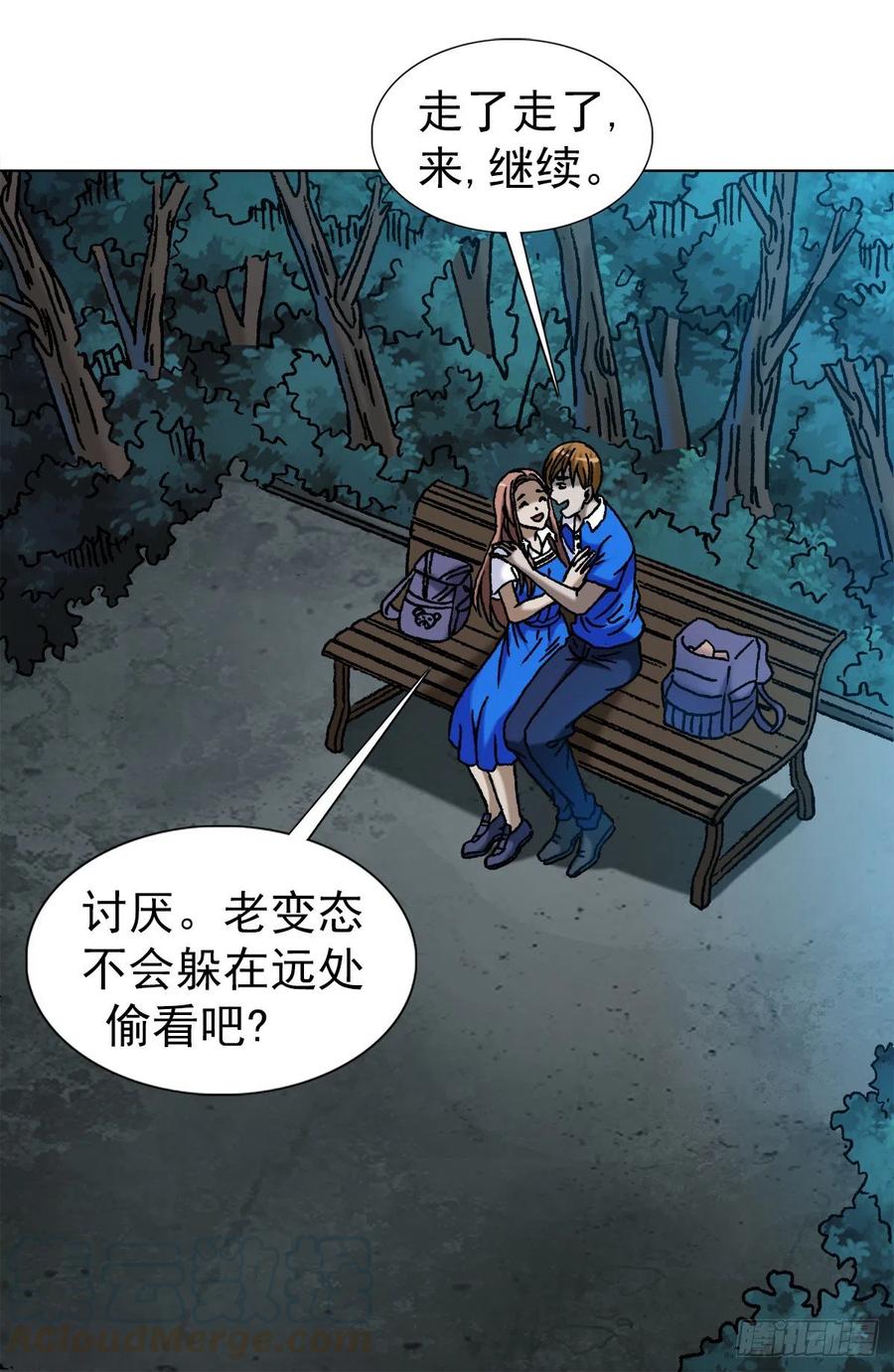 1094公园约会-中国惊奇先生（神鬼七杀令）-权迎升（第13张）