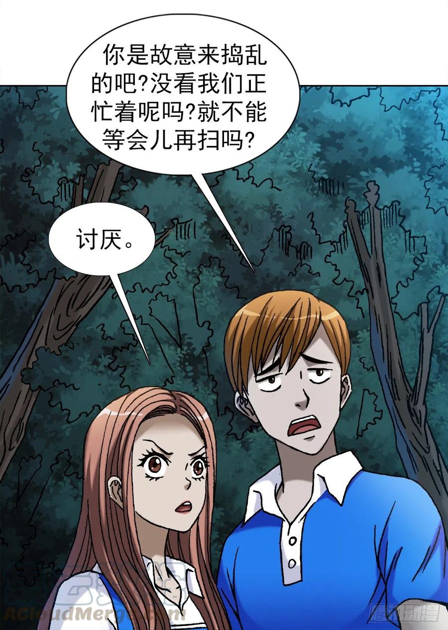1094公园约会-中国惊奇先生（神鬼七杀令）-权迎升（第7张）