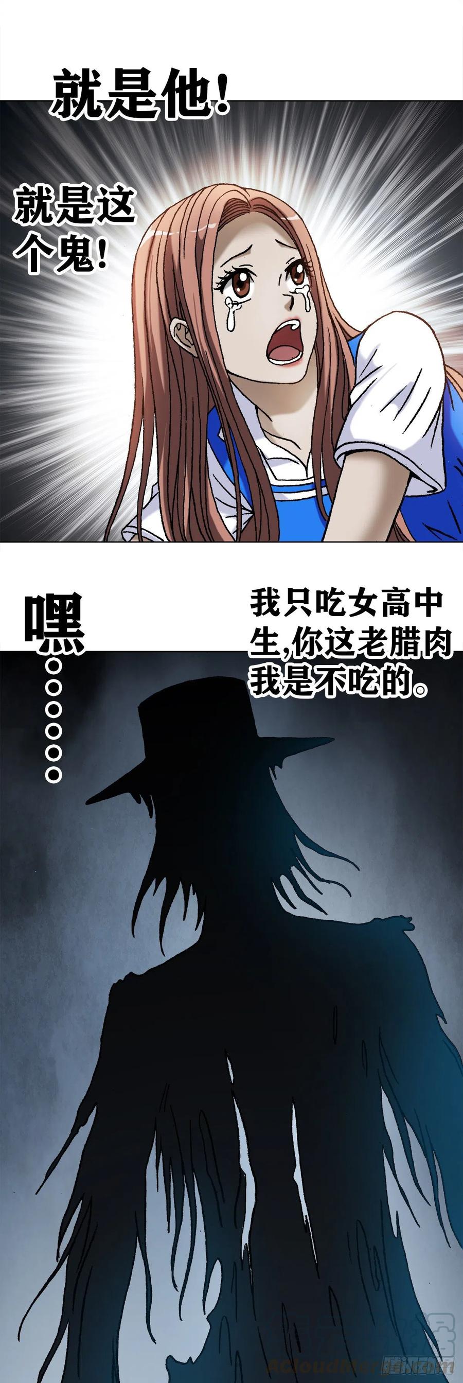 1095夜袭女高-中国惊奇先生（神鬼七杀令）-权迎升（第10张）