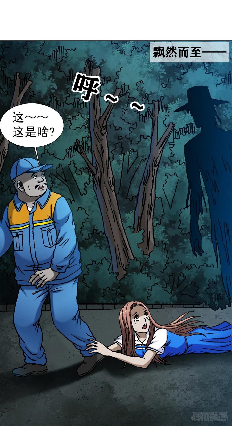 1095夜袭女高-中国惊奇先生（神鬼七杀令）-权迎升（第9张）