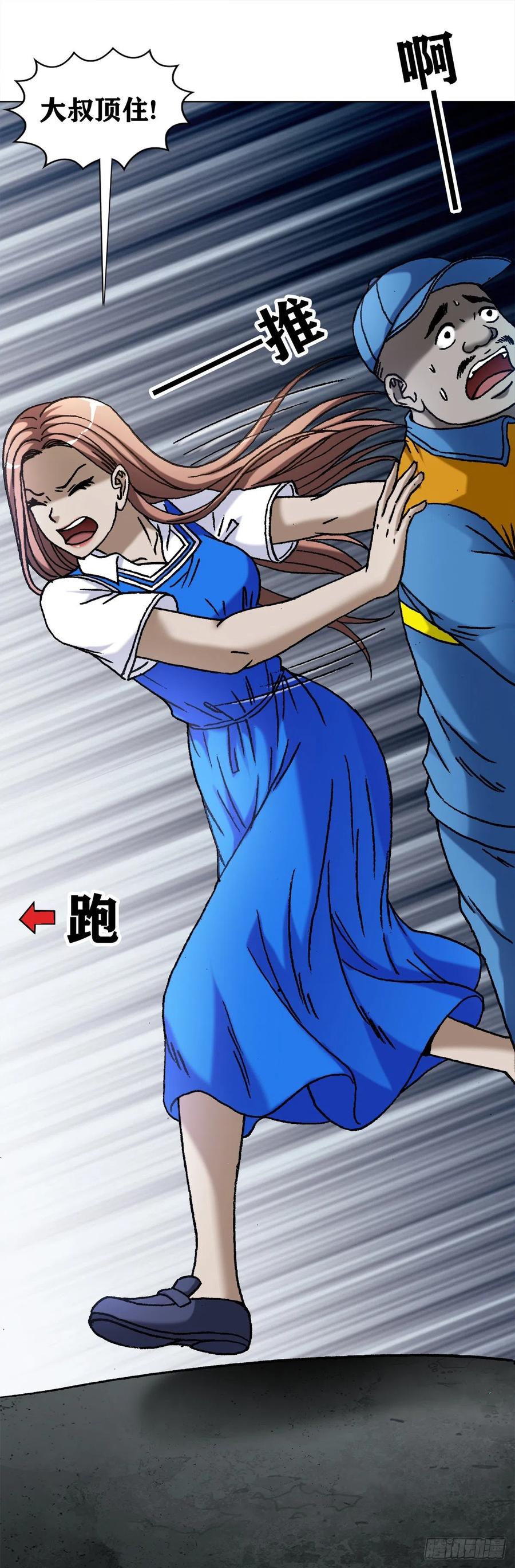 1095夜袭女高-中国惊奇先生（神鬼七杀令）-权迎升（第14张）
