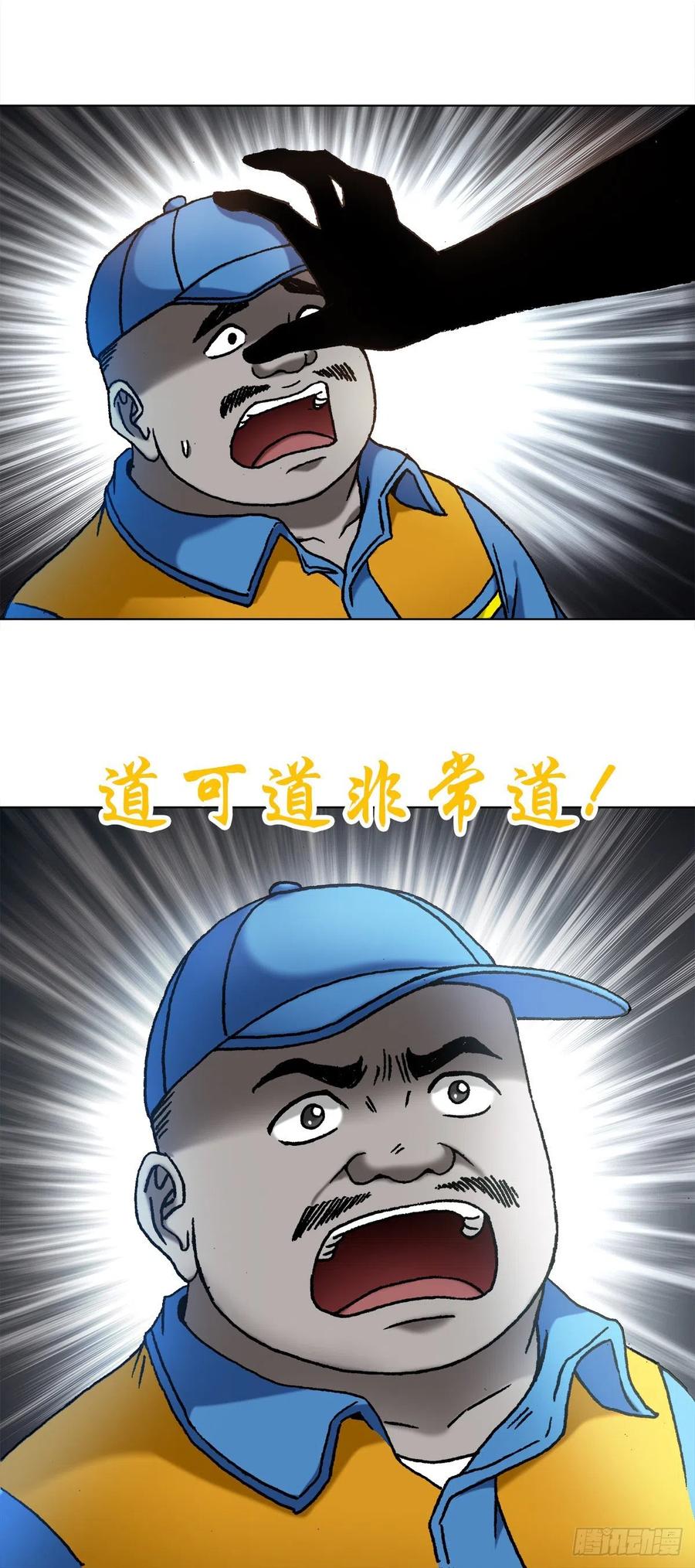 1095夜袭女高-中国惊奇先生（神鬼七杀令）-权迎升（第15张）