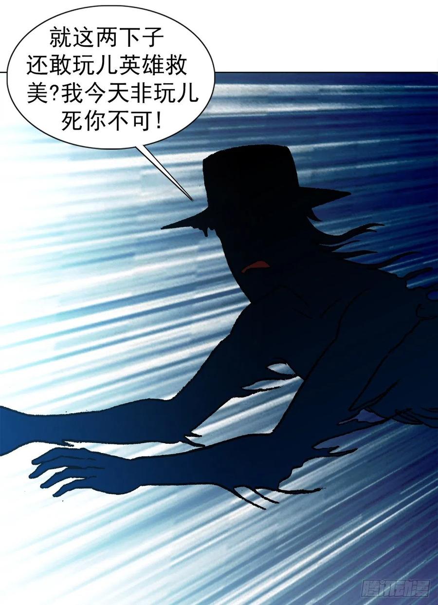 1096清洁工-中国惊奇先生（神鬼七杀令）-权迎升（第6张）