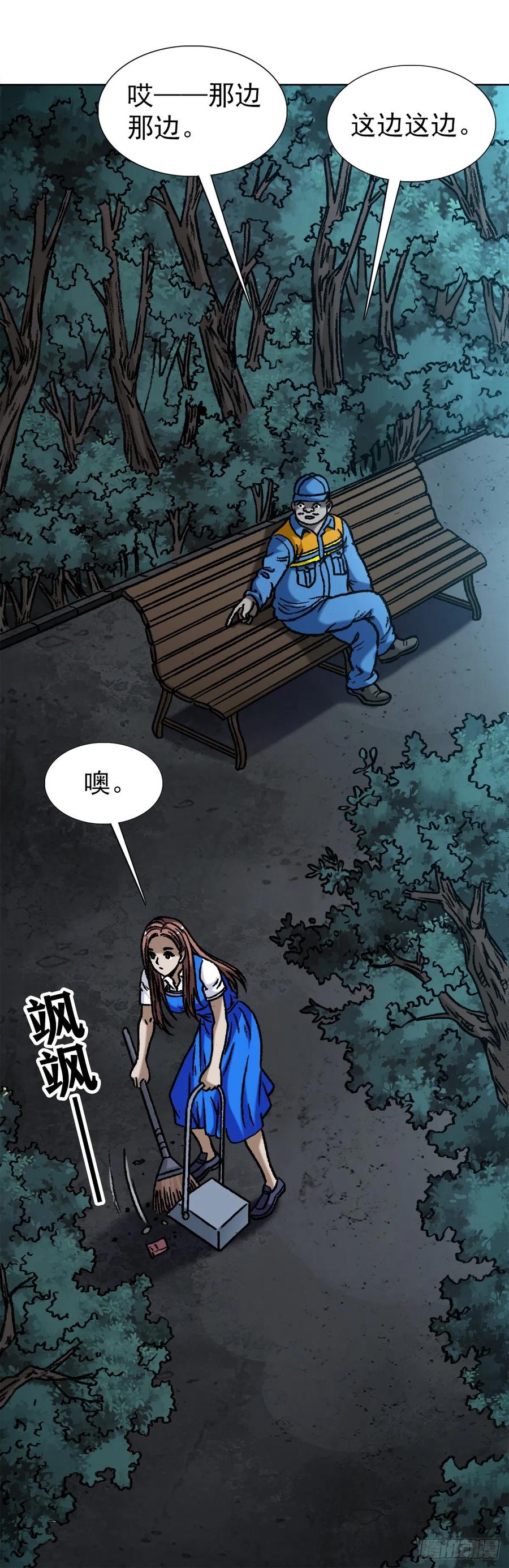 1096清洁工-中国惊奇先生（神鬼七杀令）-权迎升（第15张）