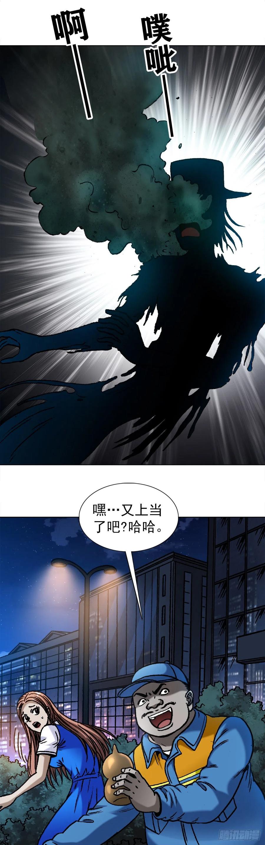 1096清洁工-中国惊奇先生（神鬼七杀令）-权迎升（第9张）