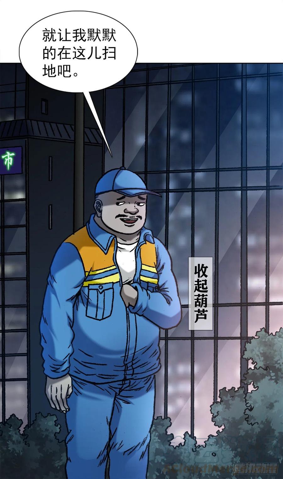 1096清洁工-中国惊奇先生（神鬼七杀令）-权迎升（第13张）