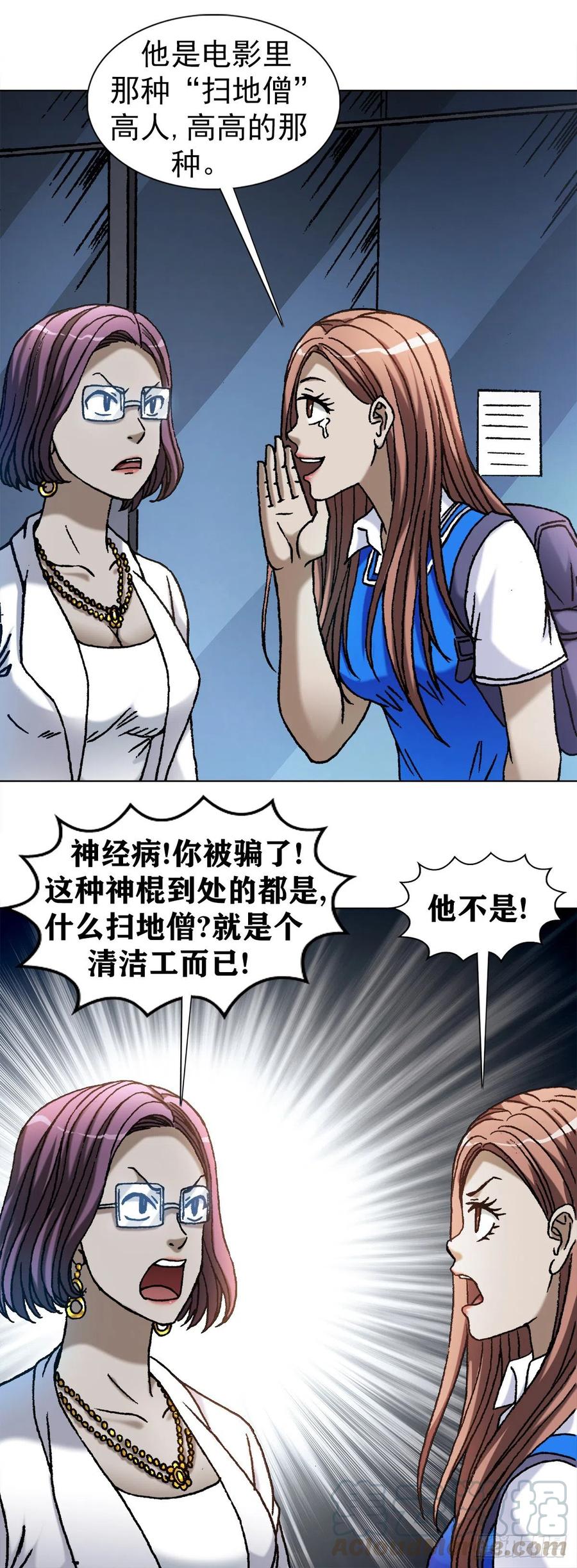 1097轮回-中国惊奇先生（神鬼七杀令）-权迎升（第4张）