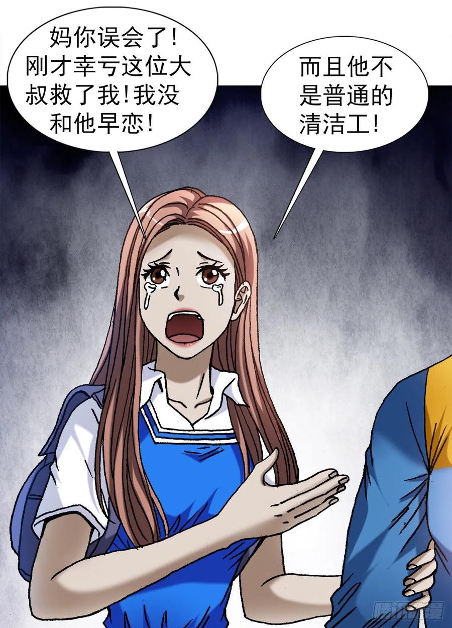 1097轮回-中国惊奇先生（神鬼七杀令）-权迎升（第3张）