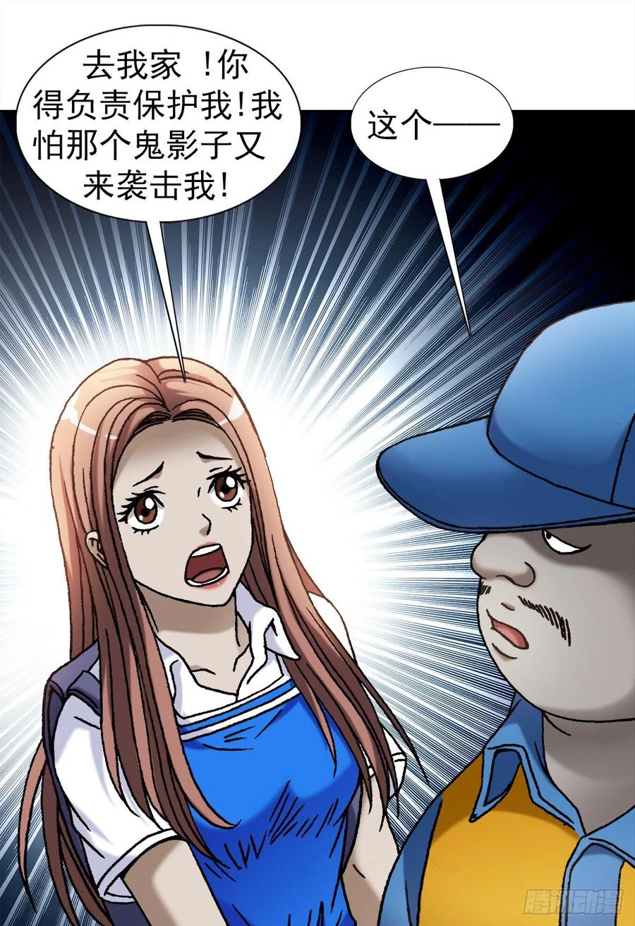 1097轮回-中国惊奇先生（神鬼七杀令）-权迎升（第6张）