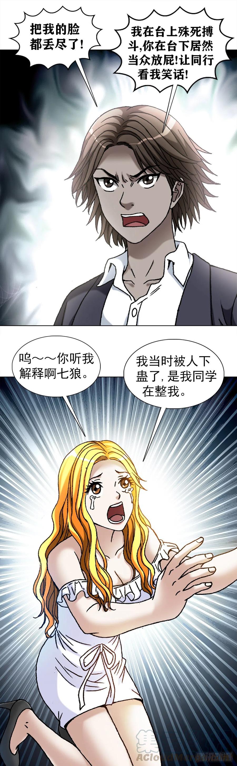 1098家暴-中国惊奇先生（神鬼七杀令）-权迎升（第1张）