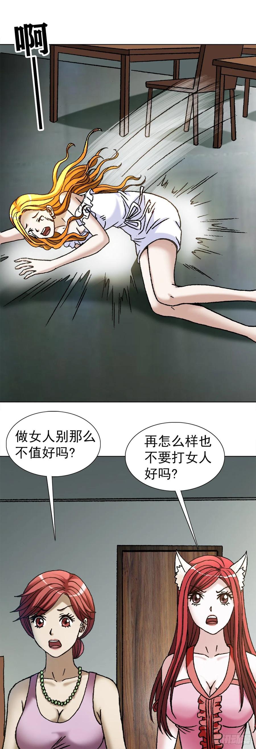 1098家暴-中国惊奇先生（神鬼七杀令）-权迎升（第9张）