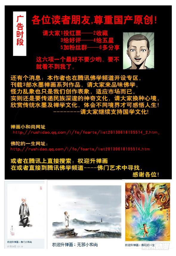 七杀令之--杀破令-中国惊奇先生（神鬼七杀令）-权迎升（第8张）