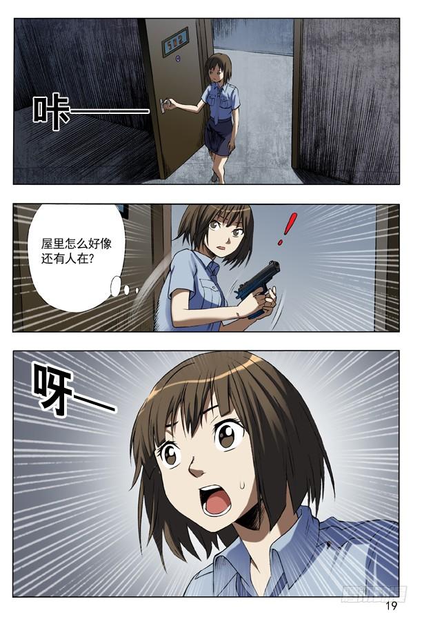 109重整待发-中国惊奇先生（神鬼七杀令）-权迎升（第3张）