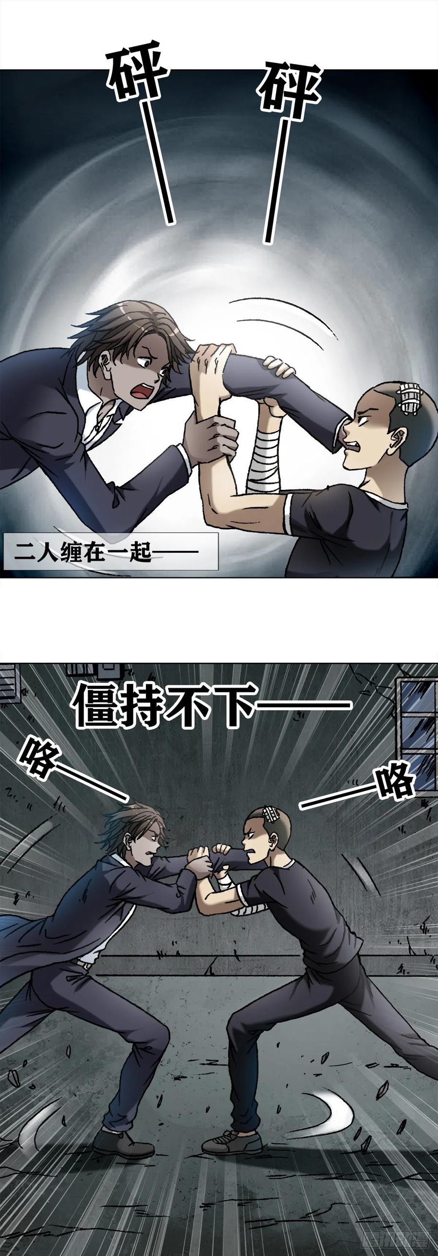 1099二虎相争-中国惊奇先生（神鬼七杀令）-权迎升（第17张）