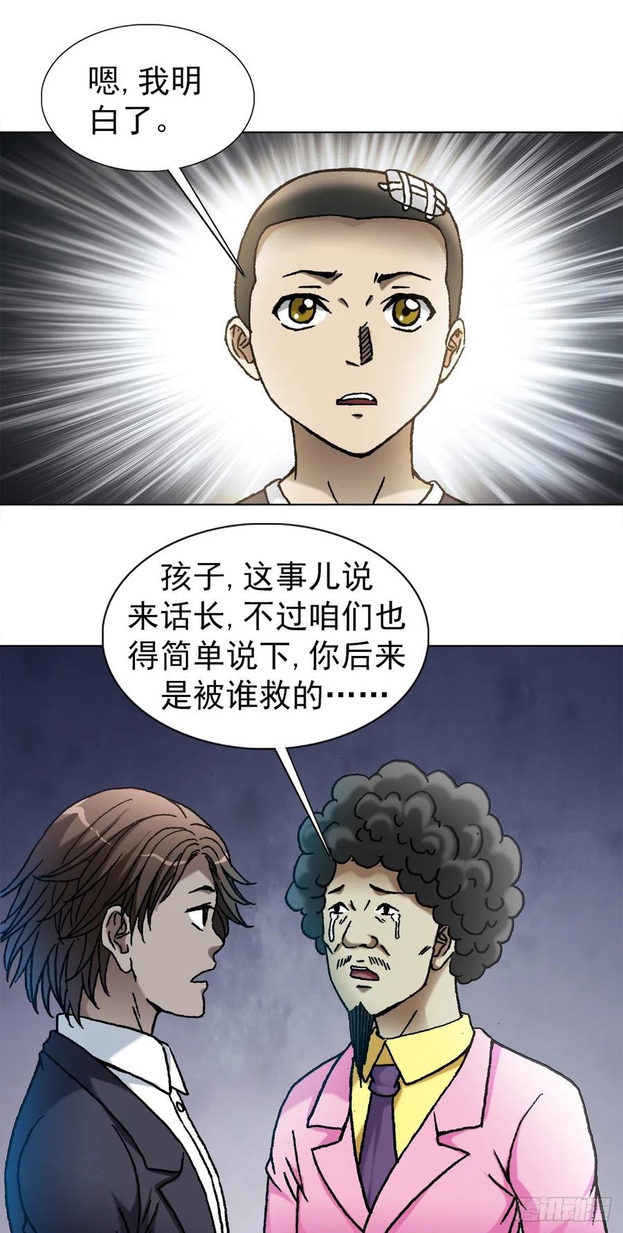 1100兄弟-中国惊奇先生（神鬼七杀令）-权迎升（第18张）