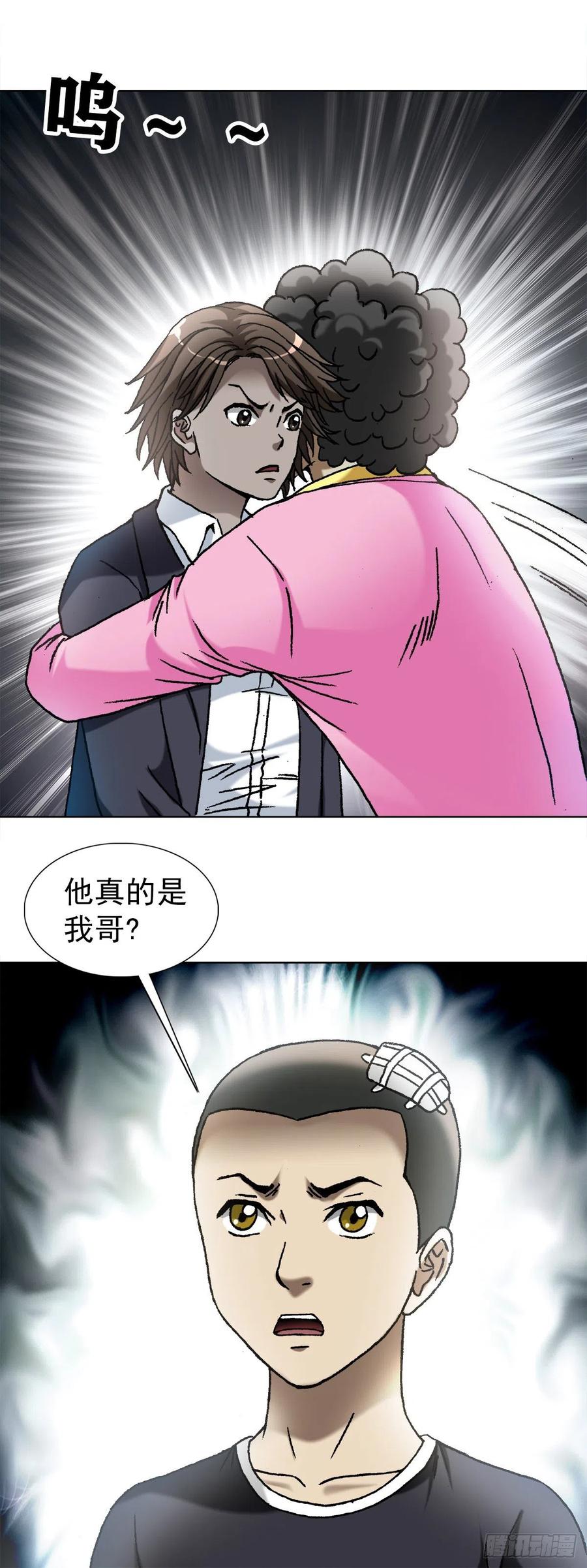 1100兄弟-中国惊奇先生（神鬼七杀令）-权迎升（第8张）