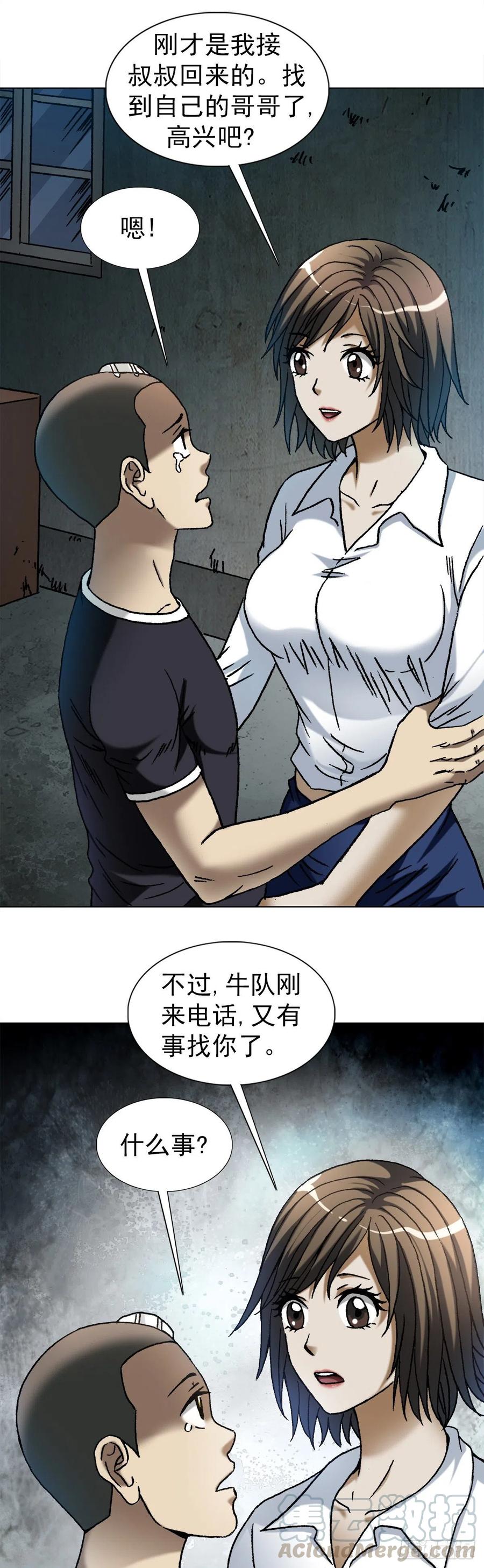 1100兄弟-中国惊奇先生（神鬼七杀令）-权迎升（第16张）
