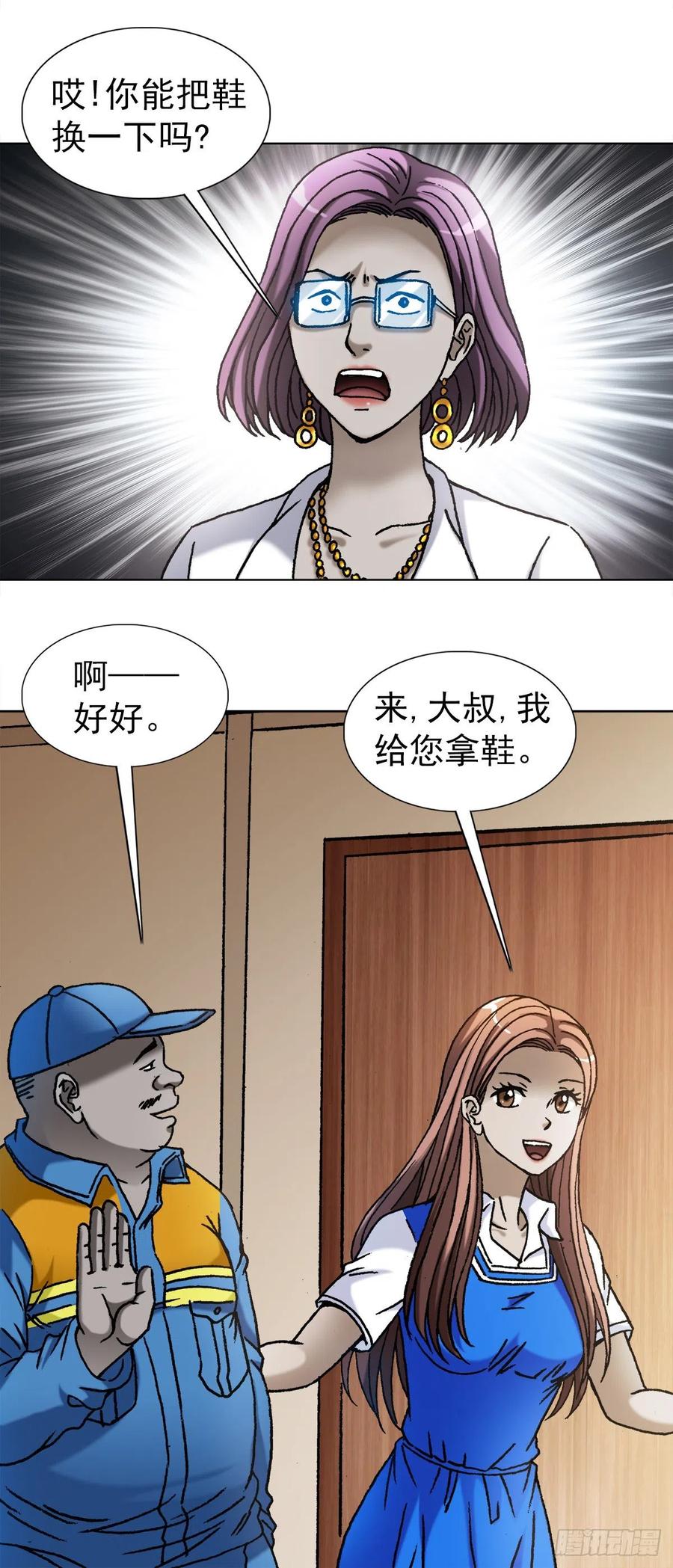 1100兄弟-中国惊奇先生（神鬼七杀令）-权迎升（第21张）