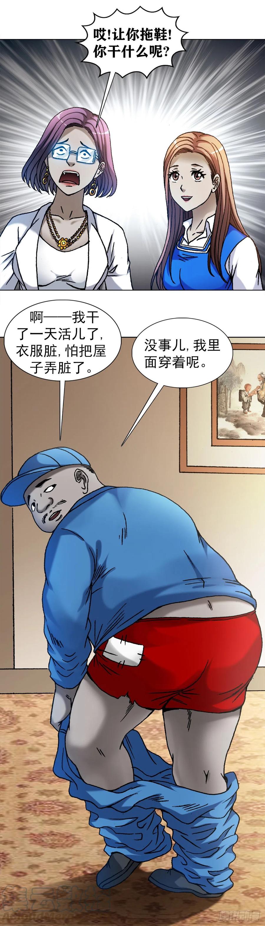 1100兄弟-中国惊奇先生（神鬼七杀令）-权迎升（第22张）