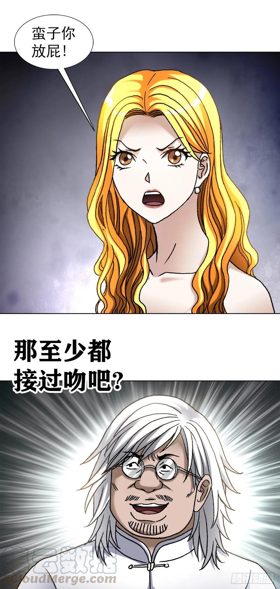 1100兄弟-中国惊奇先生（神鬼七杀令）-权迎升（第13张）