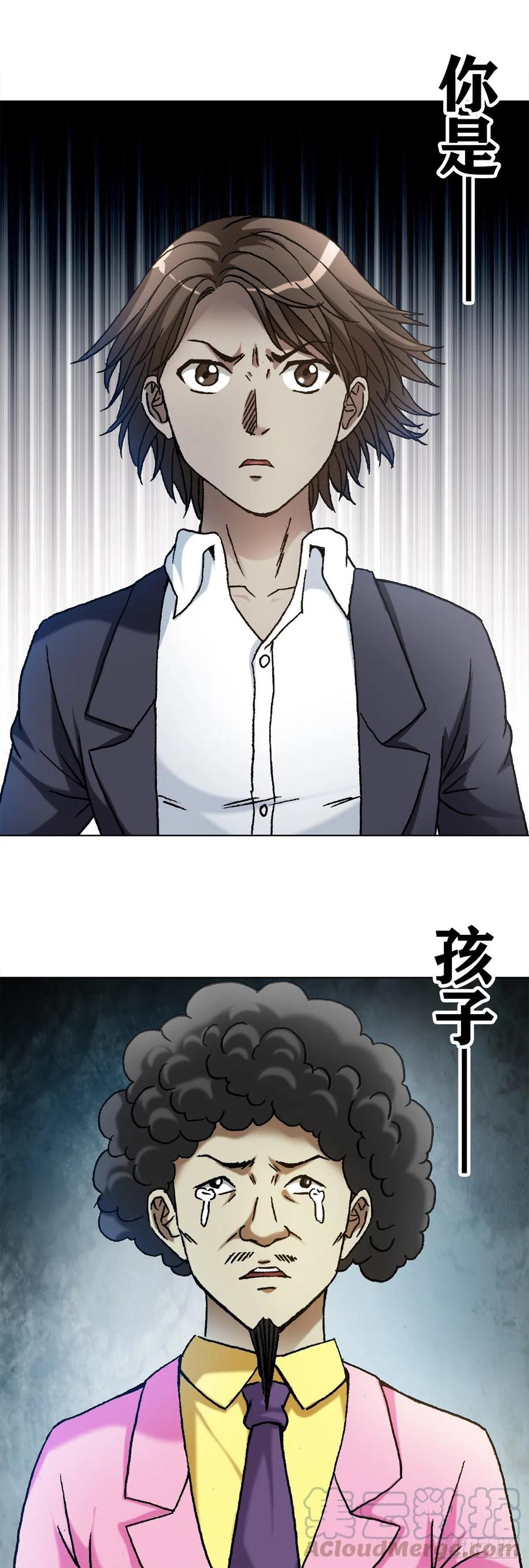 1100兄弟-中国惊奇先生（神鬼七杀令）-权迎升（第4张）