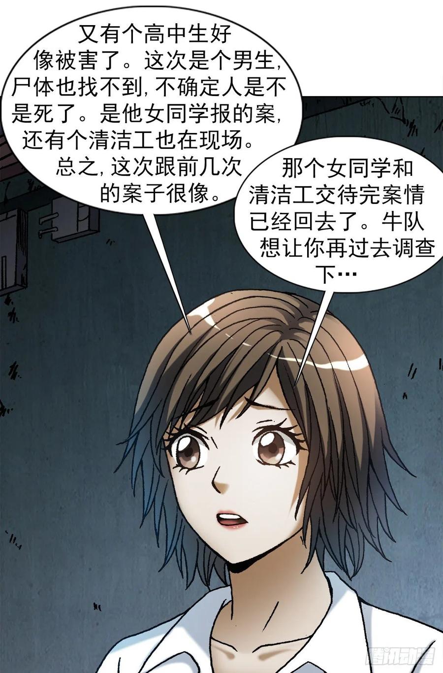 1100兄弟-中国惊奇先生（神鬼七杀令）-权迎升（第17张）