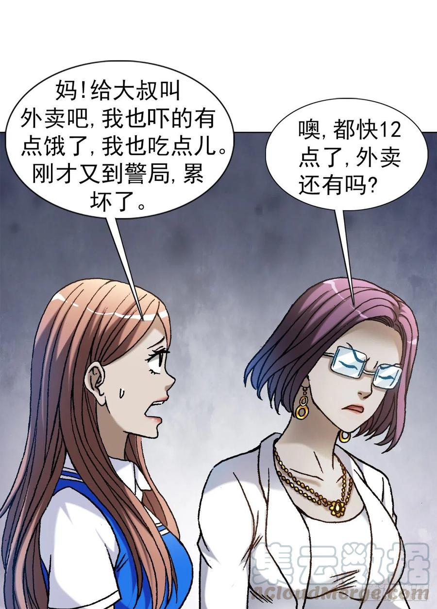 1101夜半敲门-中国惊奇先生（神鬼七杀令）-权迎升（第4张）
