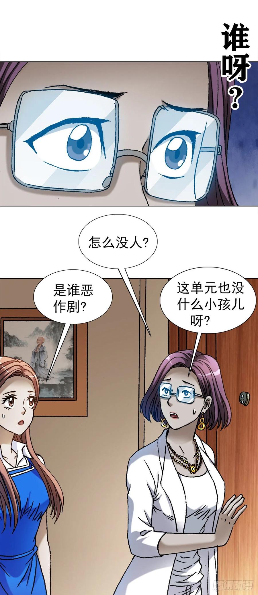 1101夜半敲门-中国惊奇先生（神鬼七杀令）-权迎升（第9张）