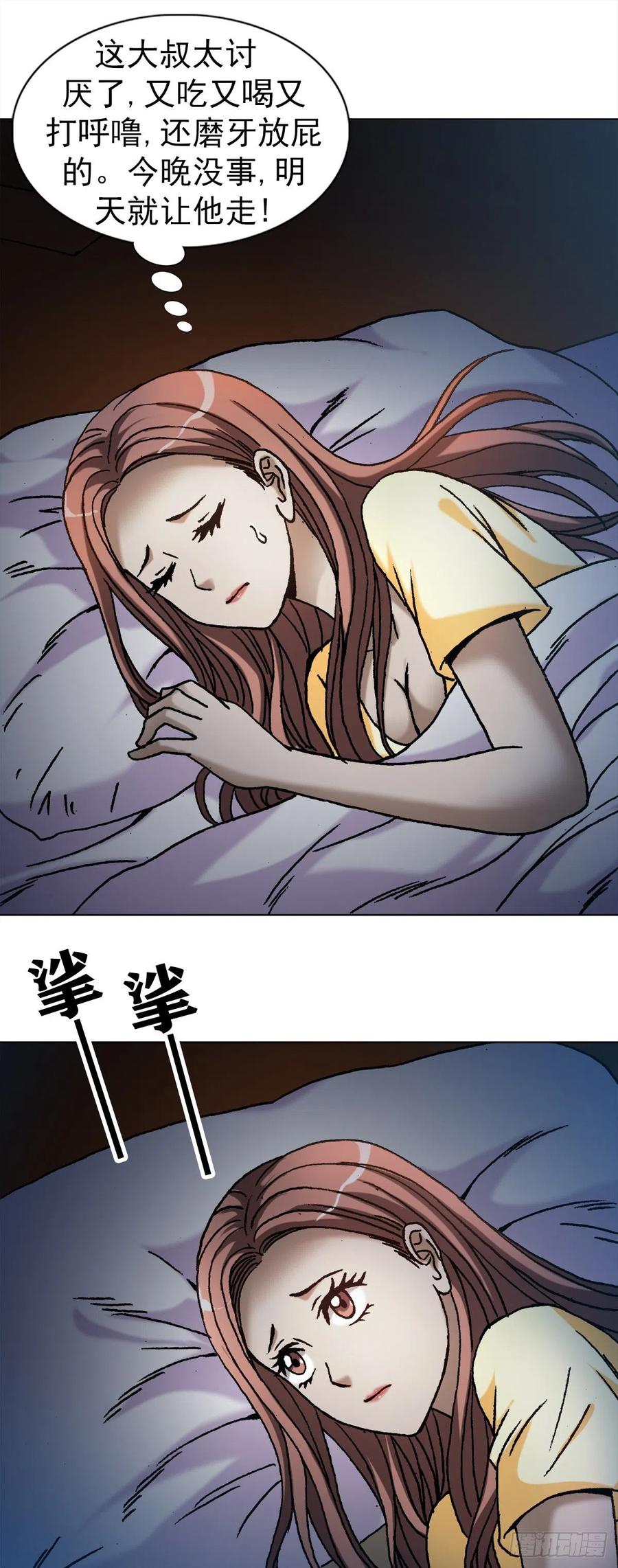 1102登门报复-中国惊奇先生（神鬼七杀令）-权迎升（第4张）