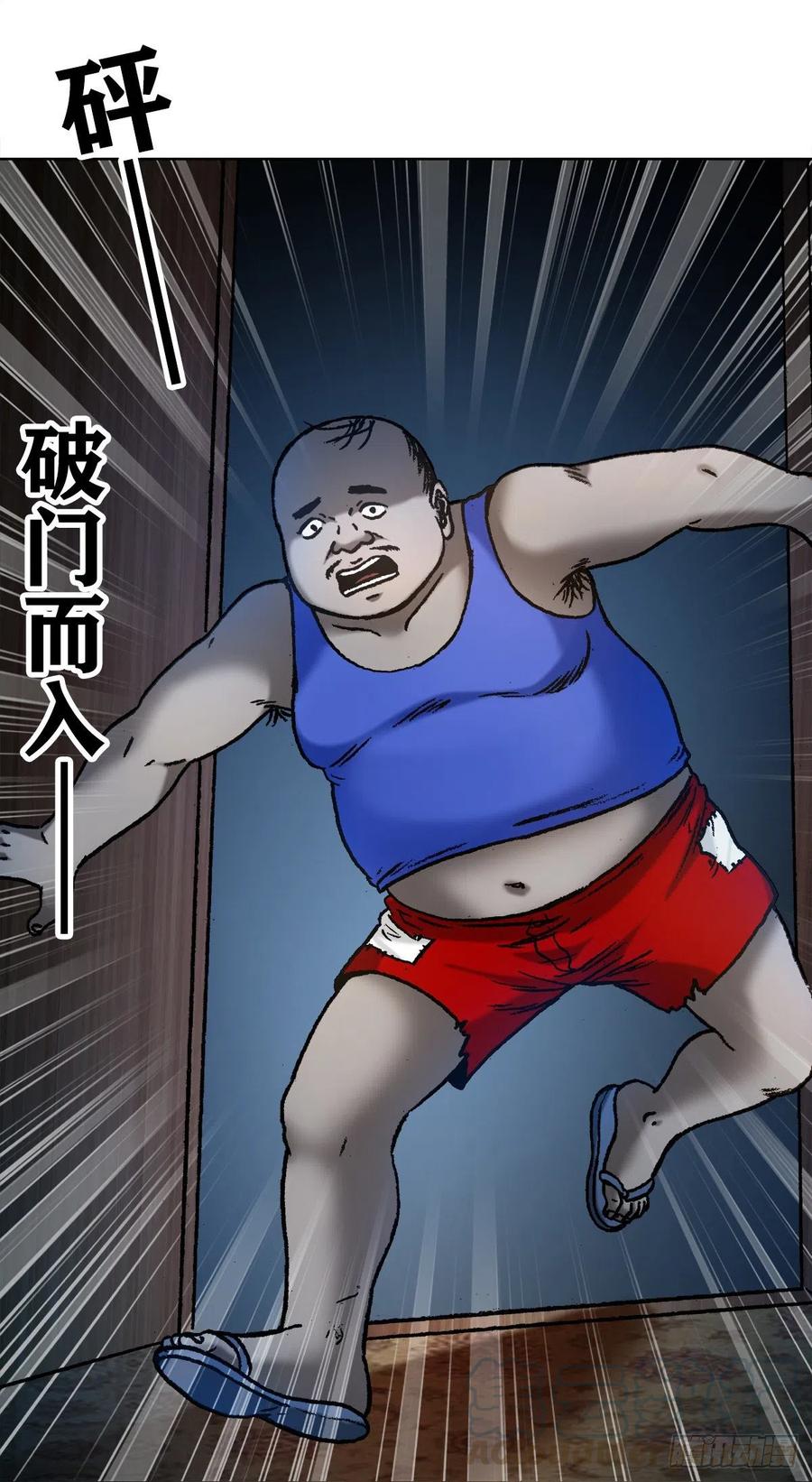 1102登门报复-中国惊奇先生（神鬼七杀令）-权迎升（第13张）