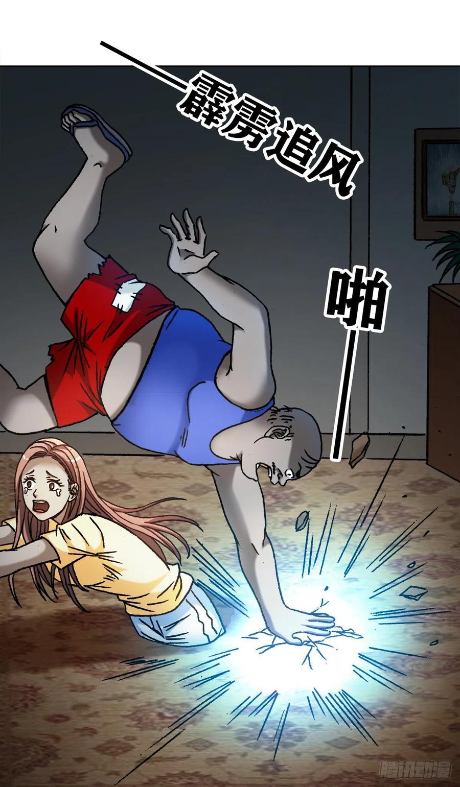 1103救命要紧-中国惊奇先生（神鬼七杀令）-权迎升（第2张）