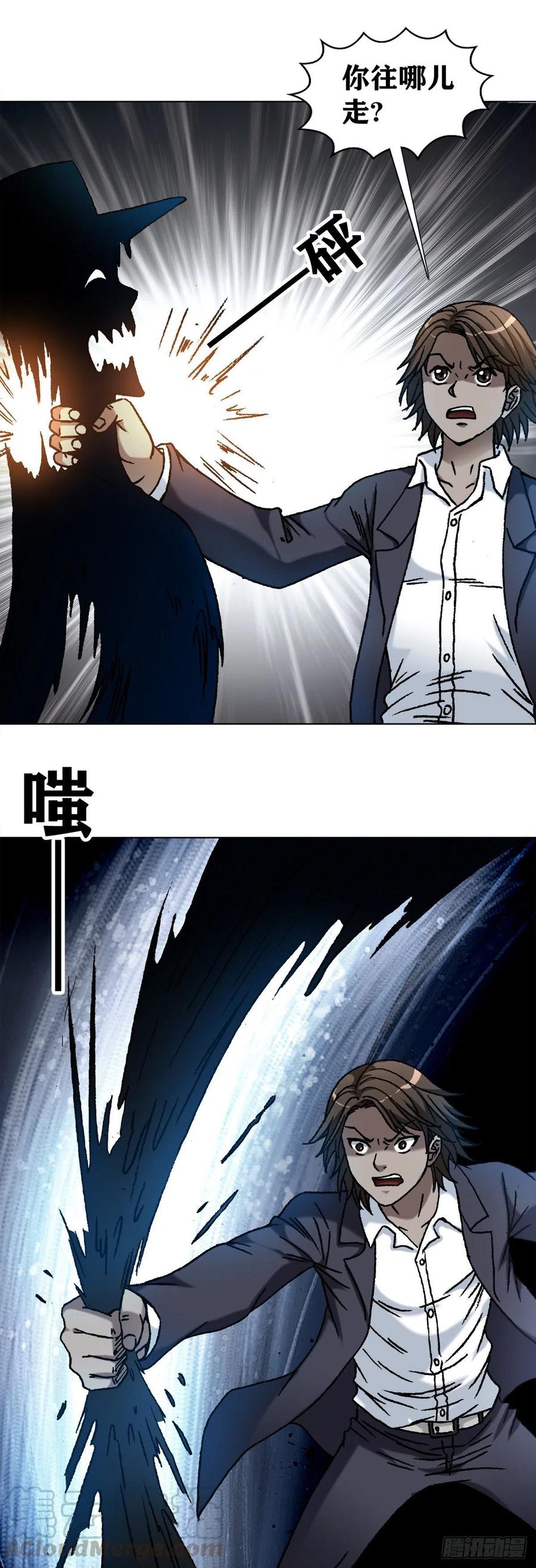 1103救命要紧-中国惊奇先生（神鬼七杀令）-权迎升（第15张）