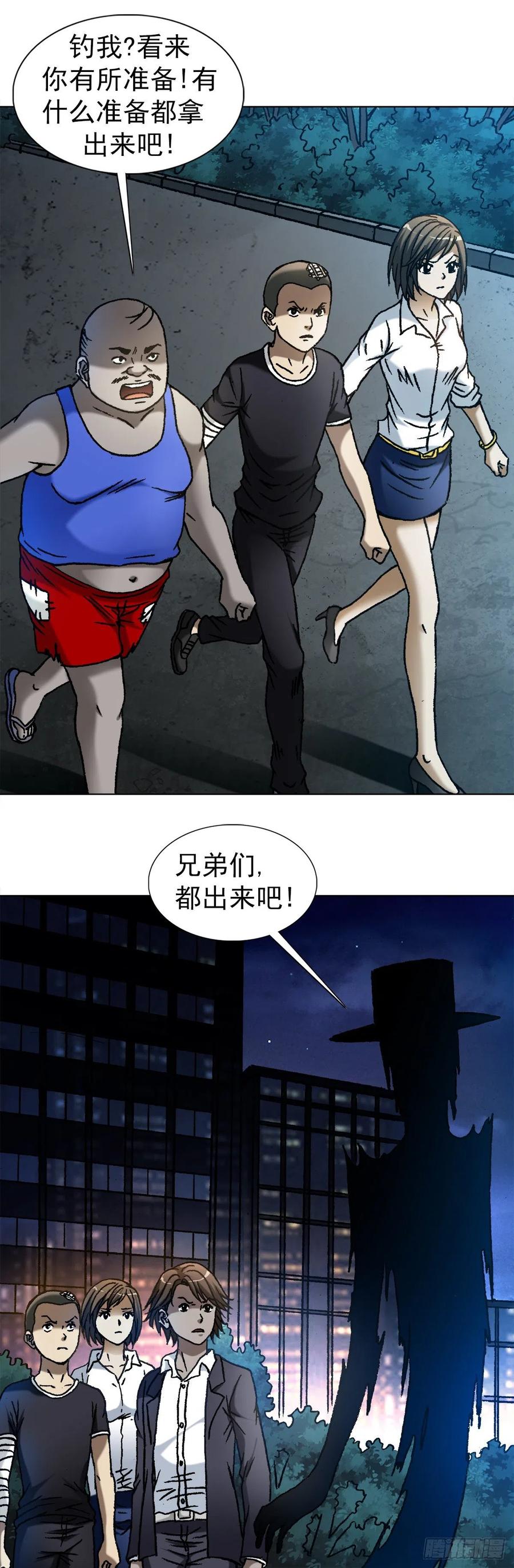 1103救命要紧-中国惊奇先生（神鬼七杀令）-权迎升（第18张）