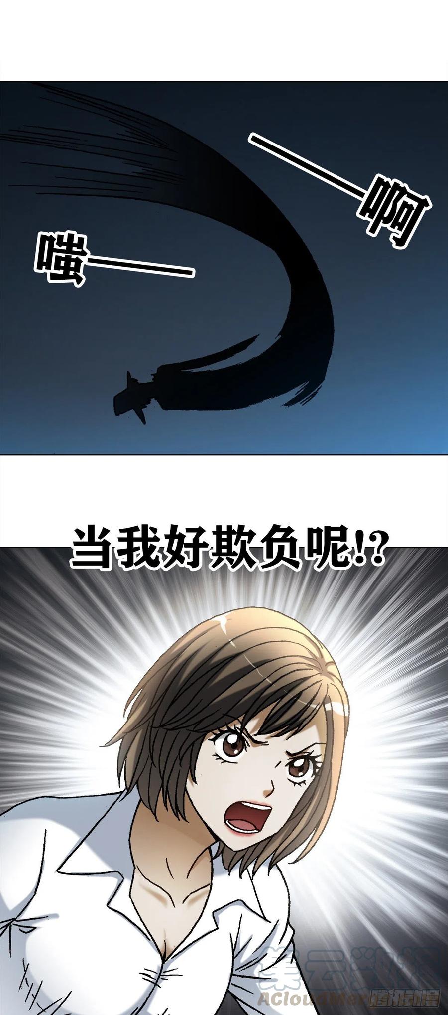 1103救命要紧-中国惊奇先生（神鬼七杀令）-权迎升（第11张）
