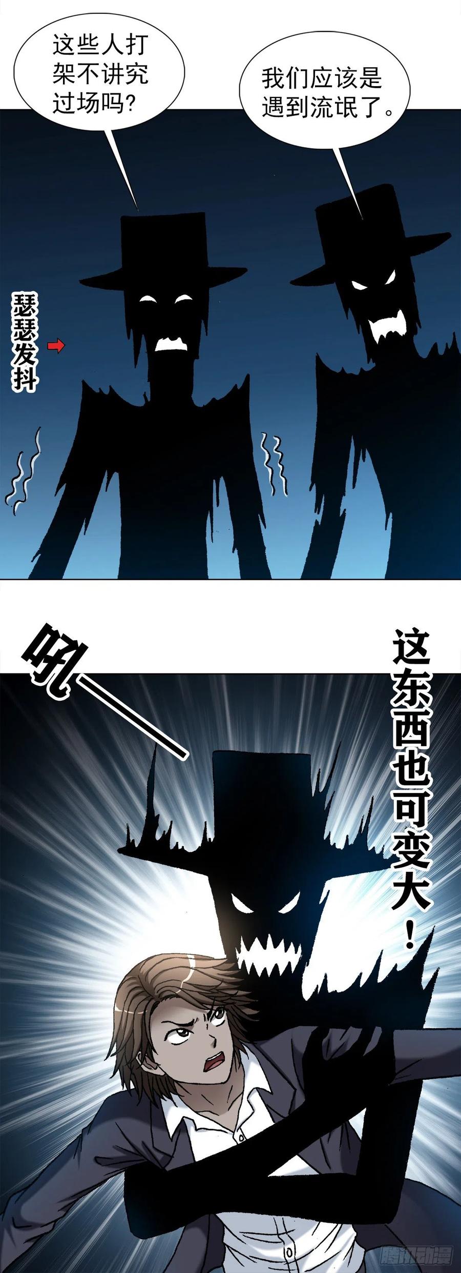 1104七狼的秘法-中国惊奇先生（神鬼七杀令）-权迎升（第2张）