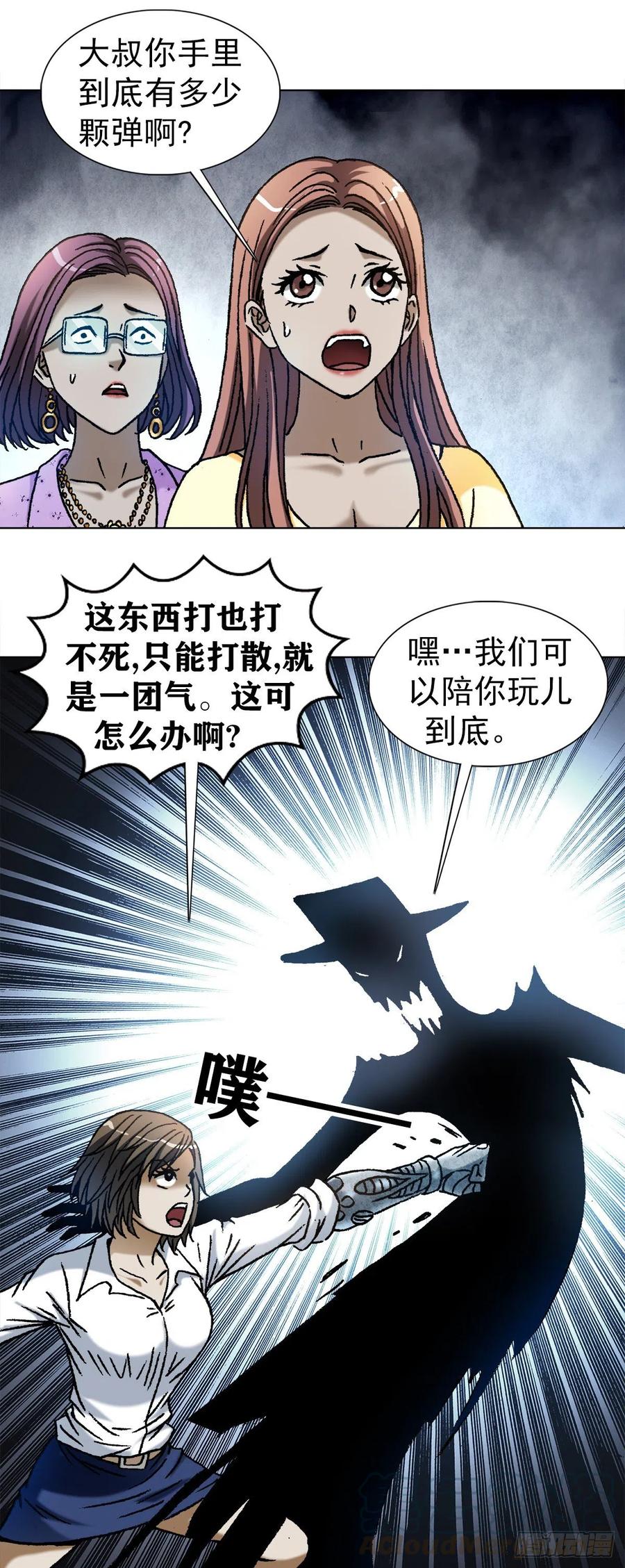 1104七狼的秘法-中国惊奇先生（神鬼七杀令）-权迎升（第5张）
