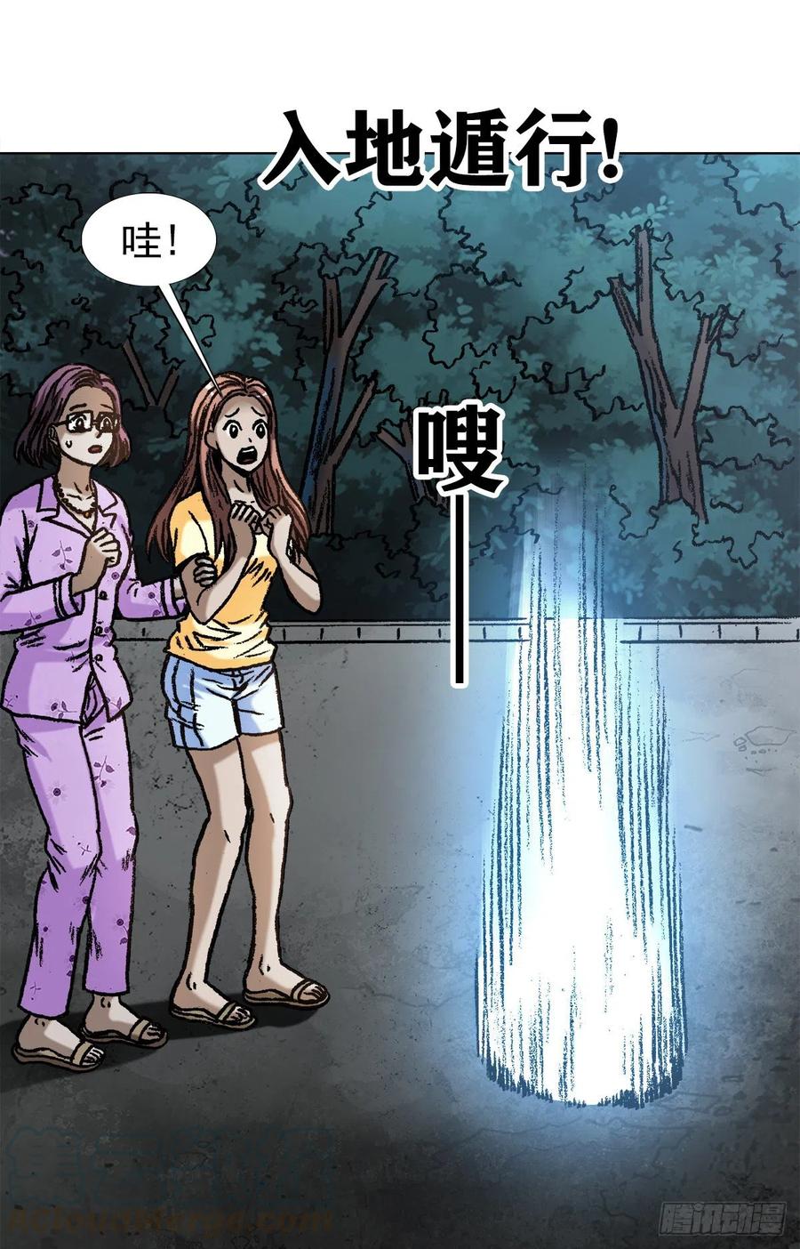 1104七狼的秘法-中国惊奇先生（神鬼七杀令）-权迎升（第17张）