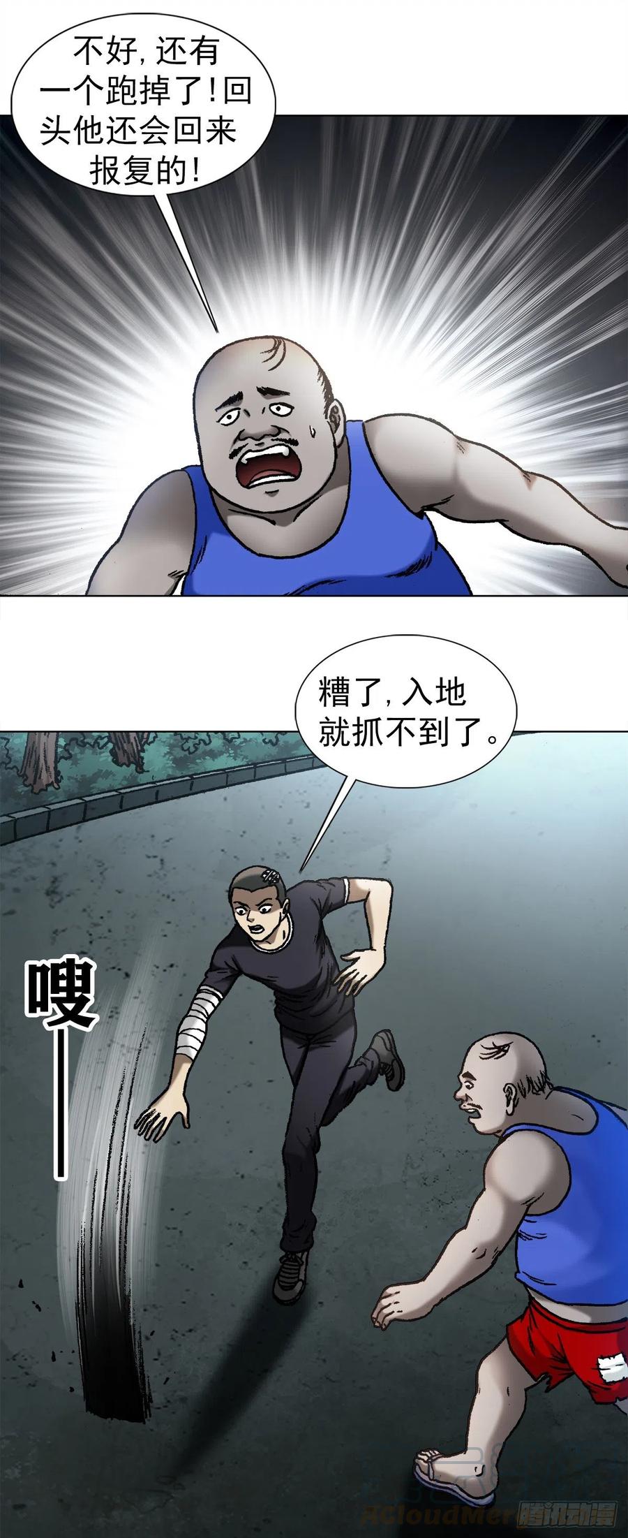 1104七狼的秘法-中国惊奇先生（神鬼七杀令）-权迎升（第13张）