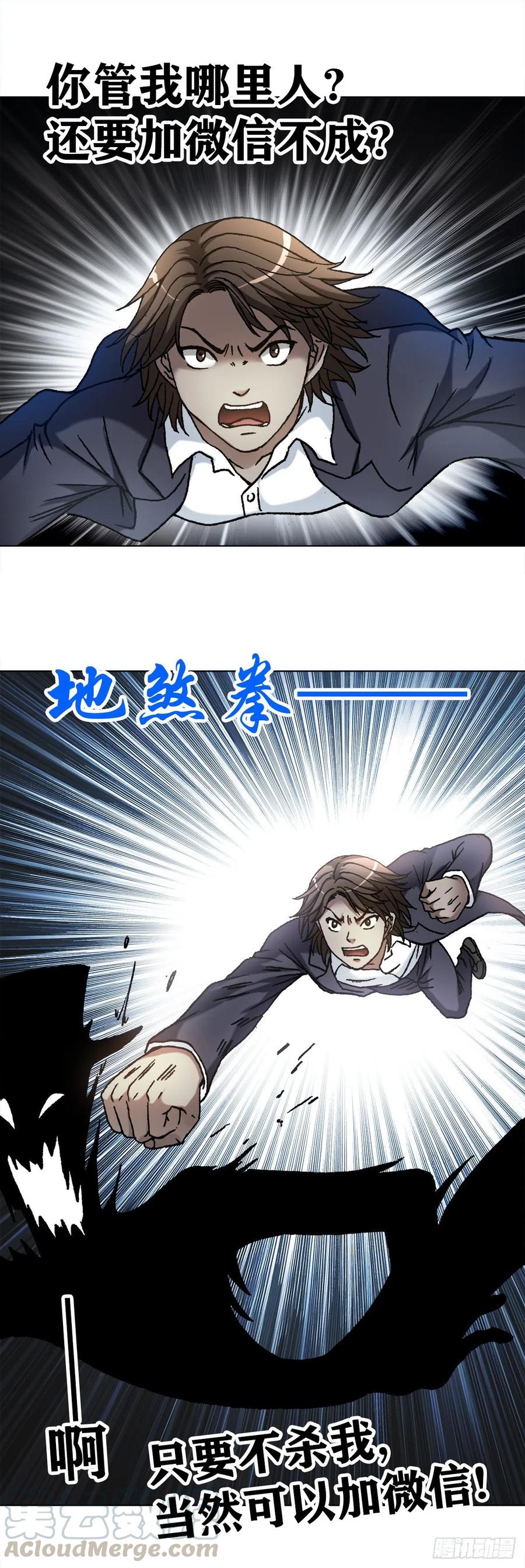 1104七狼的秘法-中国惊奇先生（神鬼七杀令）-权迎升（第19张）