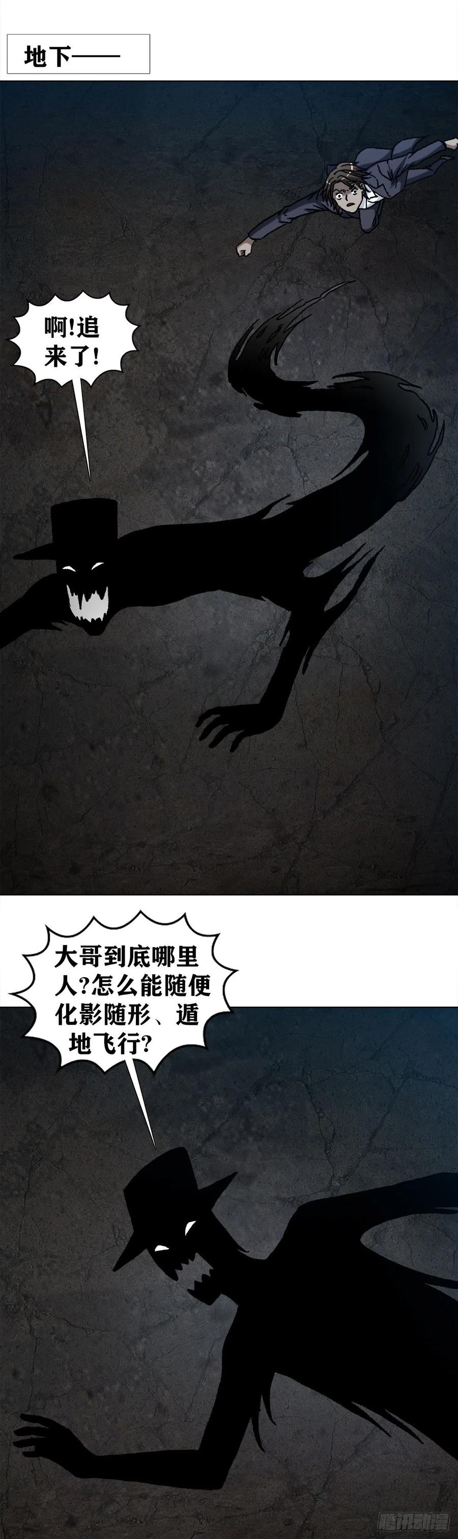 1104七狼的秘法-中国惊奇先生（神鬼七杀令）-权迎升（第18张）