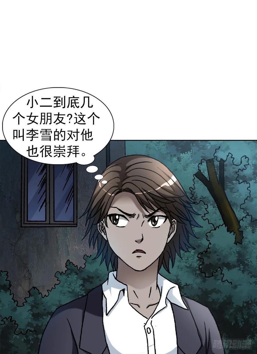 1104七狼的秘法-中国惊奇先生（神鬼七杀令）-权迎升（第12张）