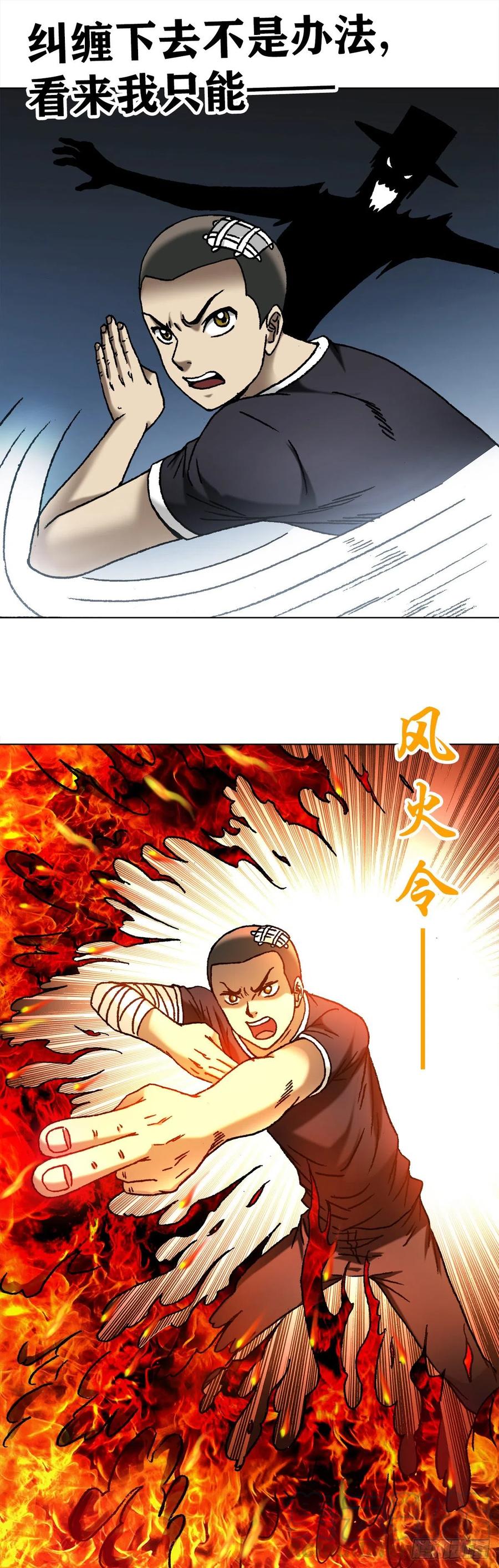 1104七狼的秘法-中国惊奇先生（神鬼七杀令）-权迎升（第7张）