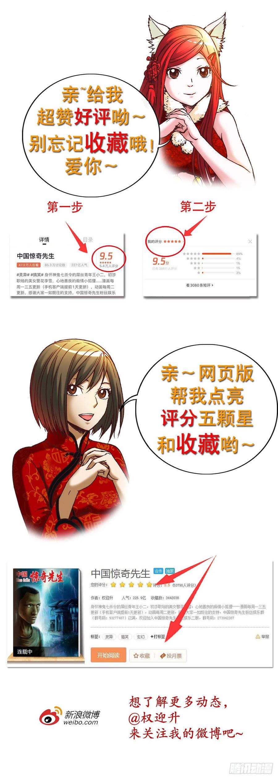 1105心生不悦-中国惊奇先生（神鬼七杀令）-权迎升（第14张）