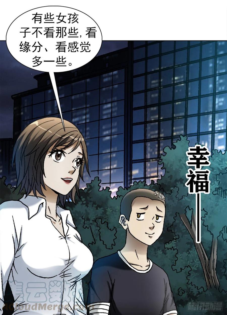 1105心生不悦-中国惊奇先生（神鬼七杀令）-权迎升（第9张）