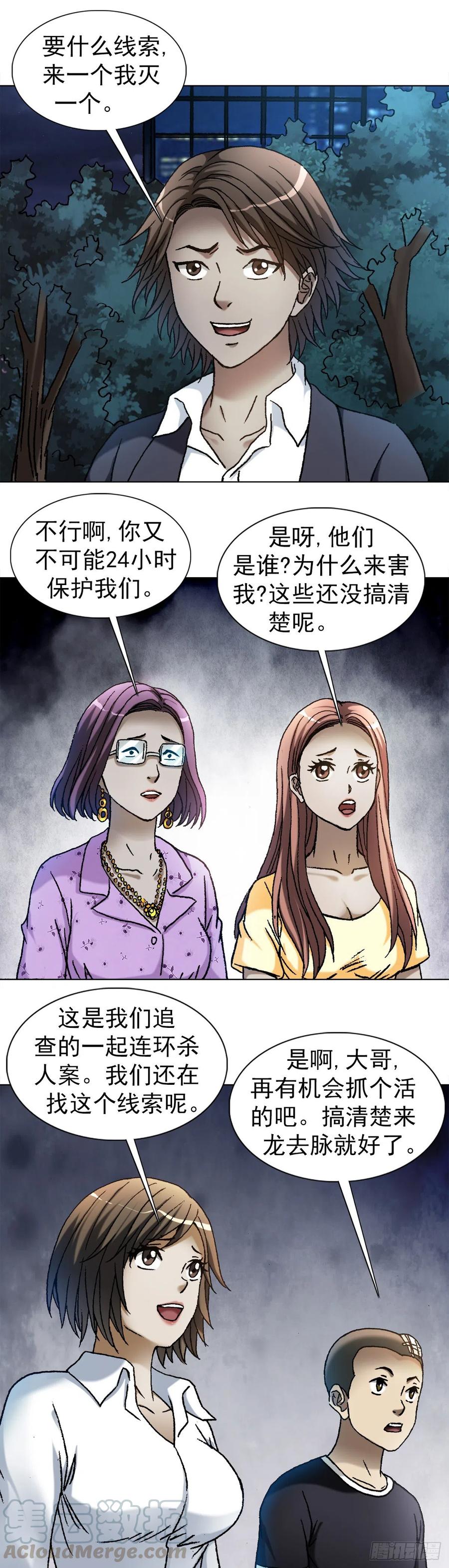 1105心生不悦-中国惊奇先生（神鬼七杀令）-权迎升（第5张）