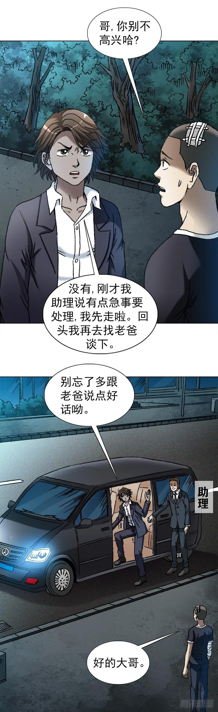 1106费力不讨好-中国惊奇先生（神鬼七杀令）-权迎升（第14张）