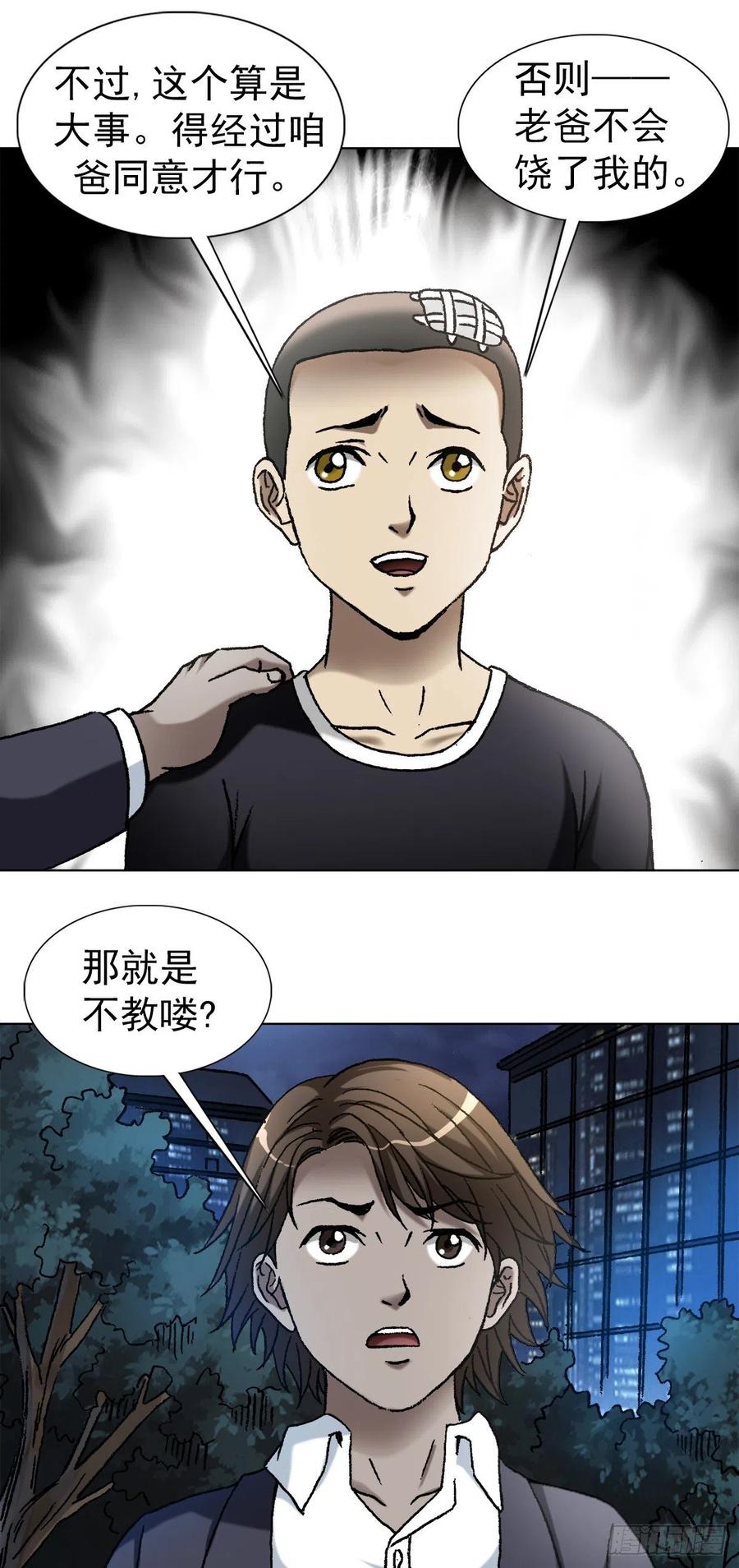 1106费力不讨好-中国惊奇先生（神鬼七杀令）-权迎升（第12张）